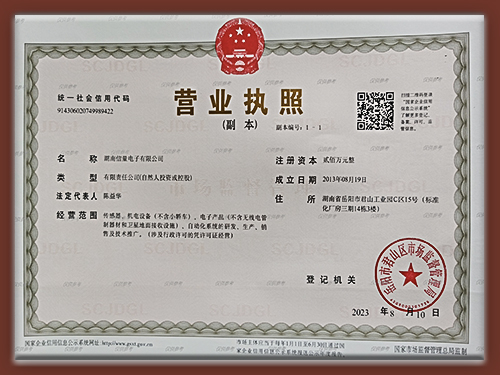 營業執照